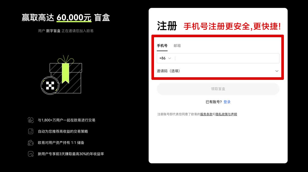 注册欧交易所app下载官方平台：安全下载安装指南与最新版入口账户步骤
